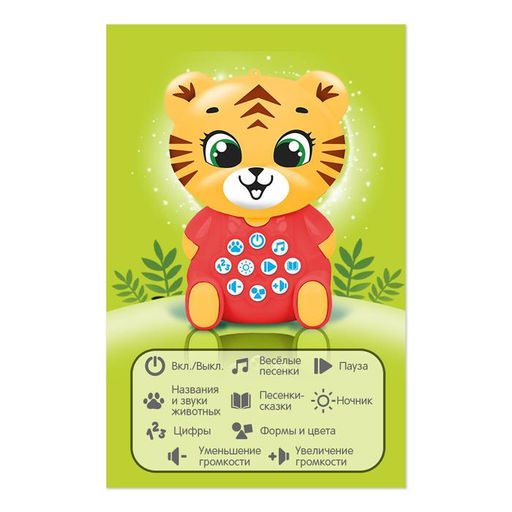 Музыкальная развивающая игрушка детская Весёлый тигруля, свет, звук, с кнопками - Zabiaka фото 5