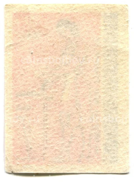 Этикетка спичечная Родословная спички №9 фабрика Победа