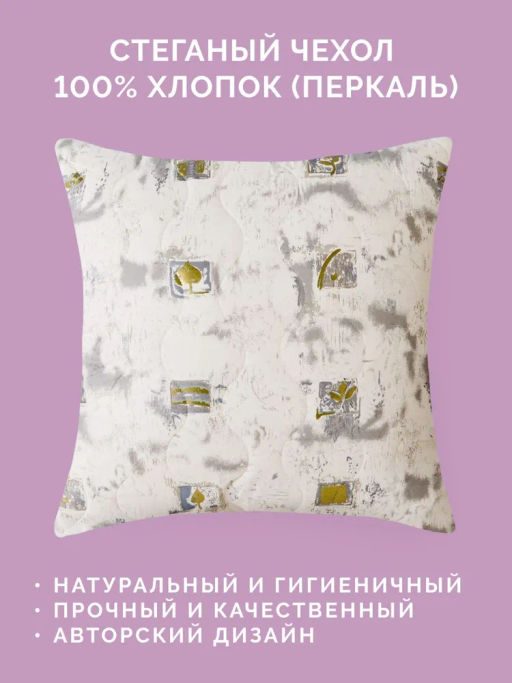 -20% Подушка 70х70 Арго Premium - Ecotex фото 5