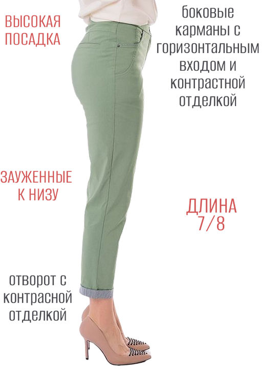 NOBBY, Женские брюки 7721-50 (ментол) фото 7