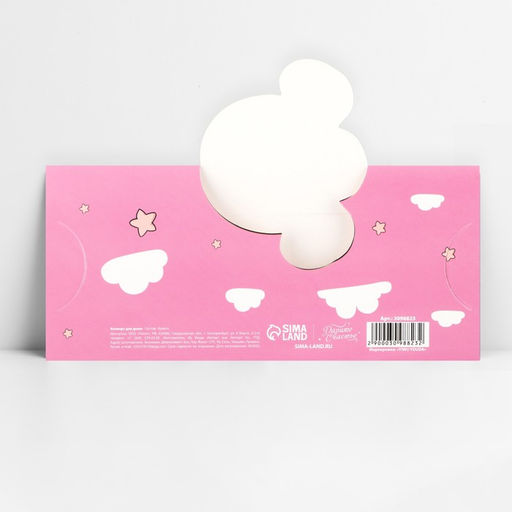 Цена за 5 шт. Конверт для денег фигурный «Феечка», 17.5 х 8 см