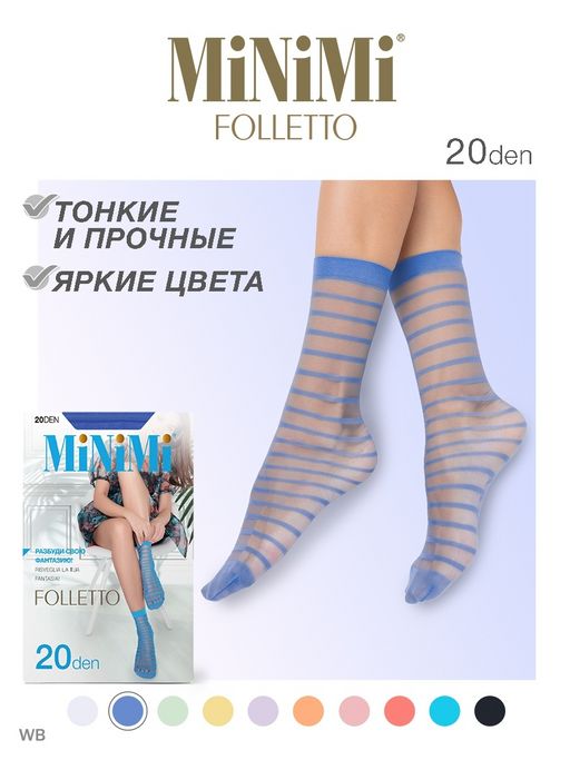 New! Носки MiNiMi Folletto 20(в полоску)