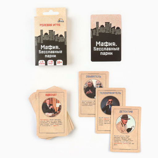 Мафия, настольная игра Бесславные парни, 32 карточки - Simaland фото 7