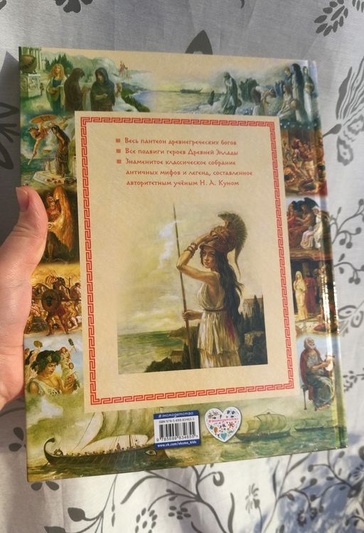 Мифы Древней Греции (мел.) (ил. А. Власовой)