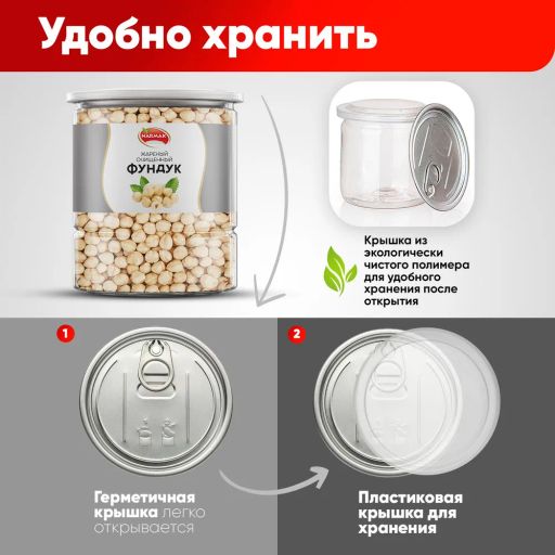 Фундук бланшированный 500 гр - Narmak фото 4