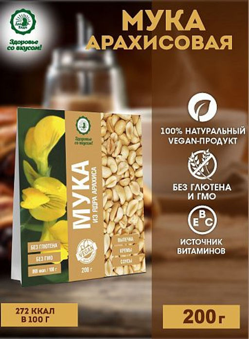 Арахисовая мука 200 г