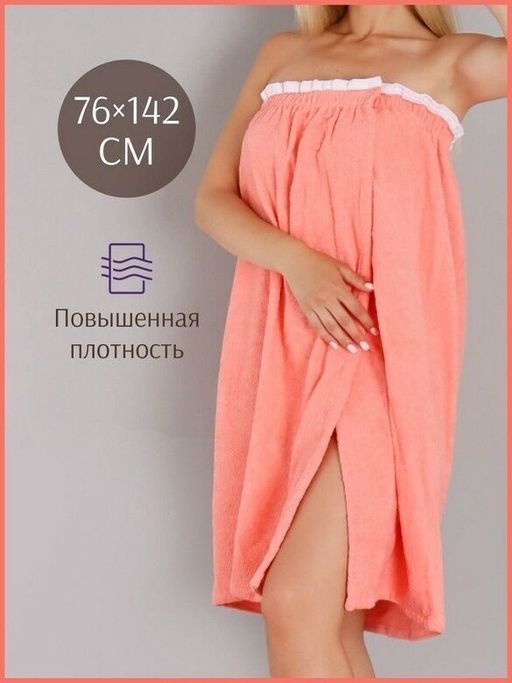Парео женское для бани и сауны ПЕРСИК махровый хлопок 100% - Лен поволжья фото 3