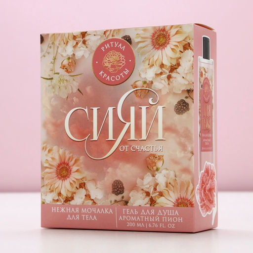 Подарочный набор Сияй от счастья!, гель для душа 200 мл и мочалка для тела, Чистое счастье фото 8