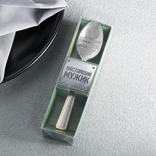 Ложка чайная с гравировкой Настоящий мужик, 3 х 14 см - Семейные традиции фото 3