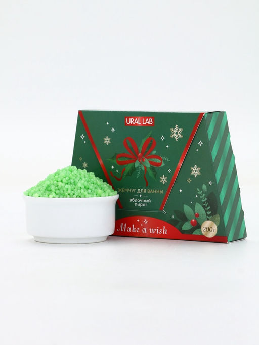 Жемчуг для ванны Make a wish, аромат яблочный пирог, 200 г, URAL LAB  фото 3