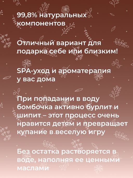 Бомбочка для ванны Кокос - Siberina фото 7