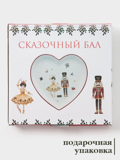 Тарелки сервировочные новогодние Доляна «Сказочный бал.Щелкунчик», набор 2 шт., 22.5×2.6 см, 16.5×2 см, доломит, белые