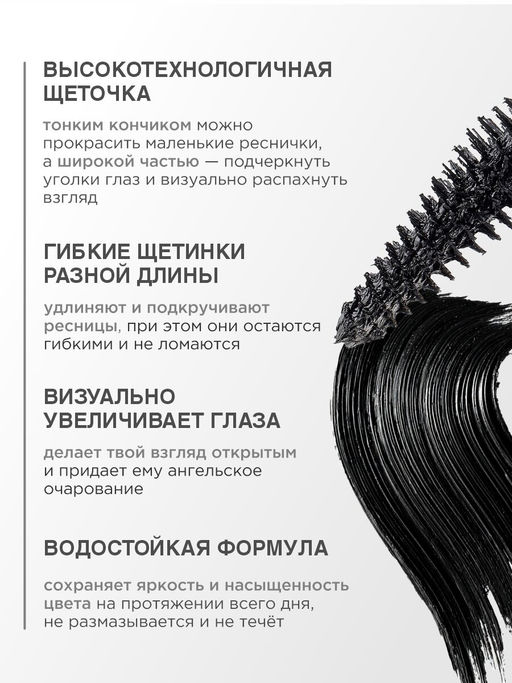 ARTDECO Водостойкая тушь для ресниц Angel Eyes Mascara Waterproof тон черный 10 мл  фото 2