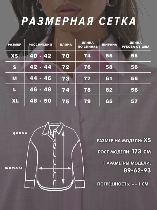 Женская рубашка оверсайз в полоску CRACPOT 157