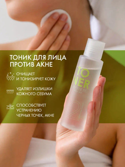АНА/ВНА кислотный тоник для лица TaiYan, 120 мл TY-051-1  фото 2