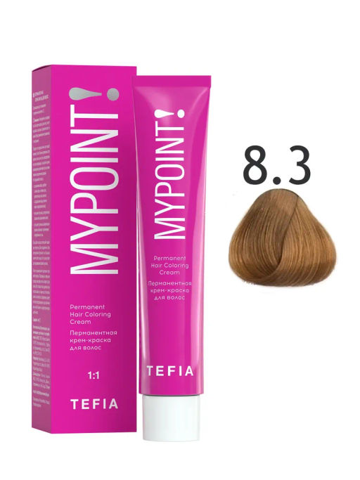 8.3 светлый блондин золотистый MYPOINT, стойкая крем-краска 60 г TEFIA