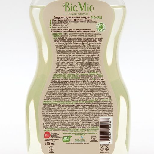 Набор Подарочный БИОМЕД Trade Presenter - Biomio фото 10