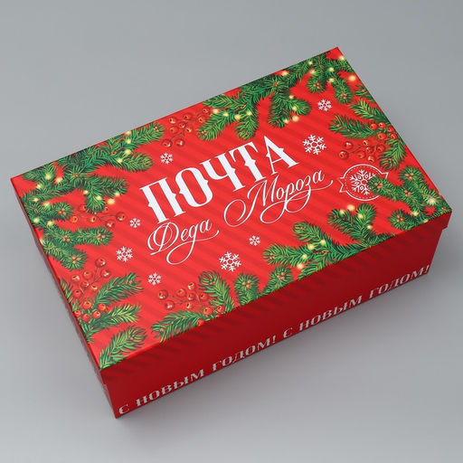 Коробки подарочные новогодние набор 15 в 1 «Новогодняя почта», 12×7×4 см - 46.5×30×17.5 см