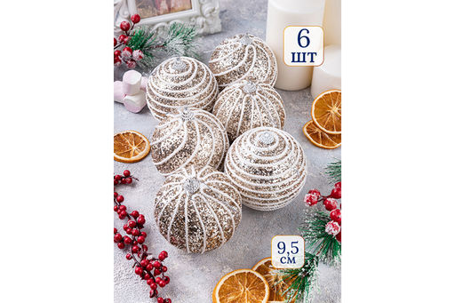 Набор 6 новогодних шаров 9,5*9,5 см Полоски шампань
