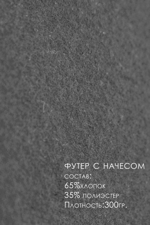 Арт. 69101 Костюм с брюками мужской с начесом  50-56 (4 шт) Цвет:серый