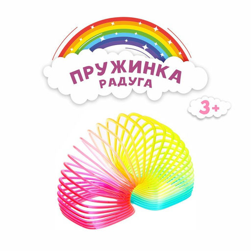 Цена за 11 шт. Пружинка - радуга «Фигуры с блёстками», d=5.5 см, МИКС