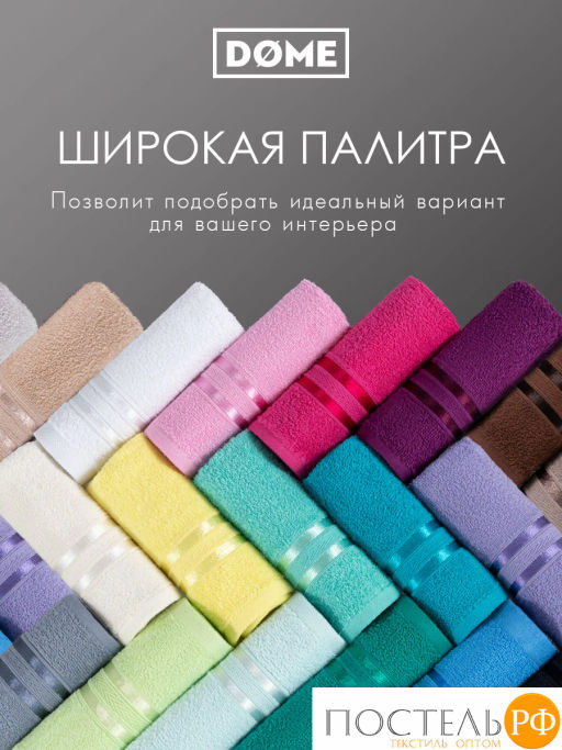 ГАРМОНИКА сер К-т Полотенец 30х50-4/50х80-2/70х130-2, 8 пр., 100% хл, 440 гр/м2 - Dome фото 7