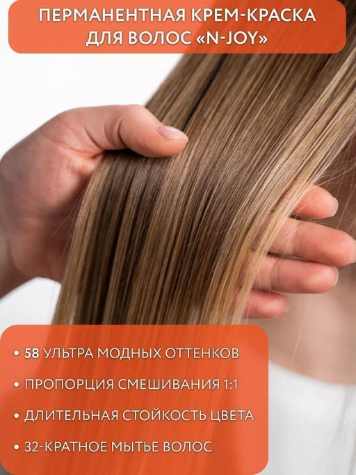 5/26 N-JOY светлый шатен фиолетово-красный 100 мл OLLIN - Ollin professional фото 3