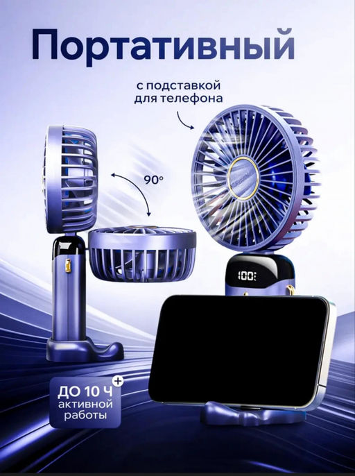 Вентилятор ручной с USB (3778)