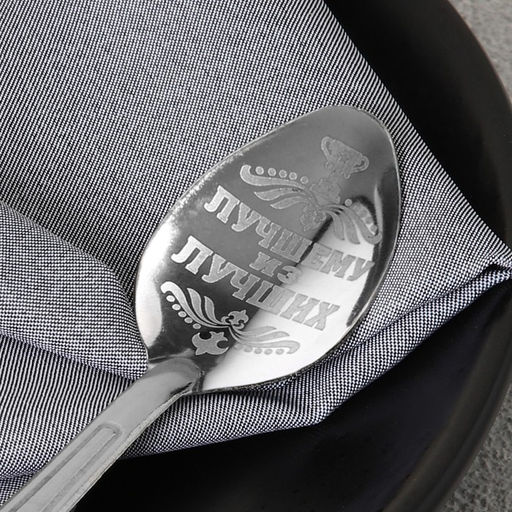 Цена за 2 шт. Ложка чайная с гравировкой 100% мужику, h=14 см