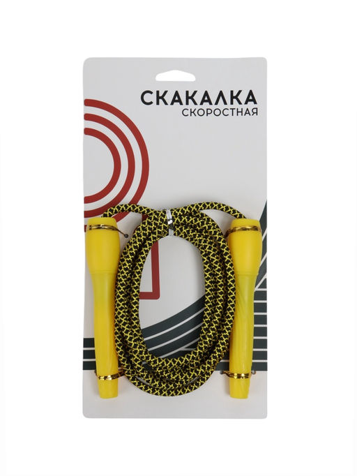 Скакалка спортивная, 2.6 м, регулируемая, цвет МИКС