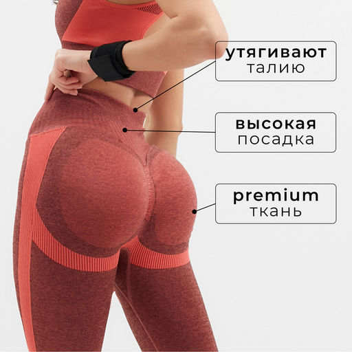 Легинсы спортивные женские MINAKU: SPORTLY, красные, размер 42 (S)