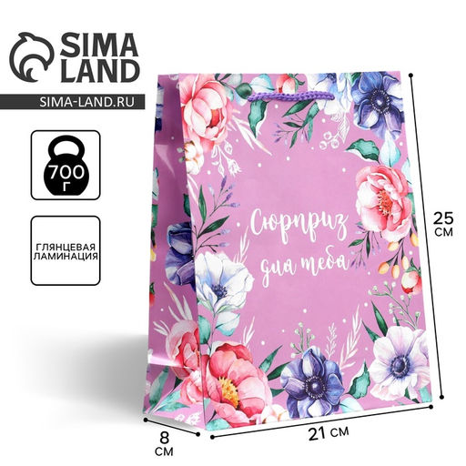 Цена за 2 шт. Пакет подарочный ламинированный, упаковка, With great love, ML 21×25×8 см