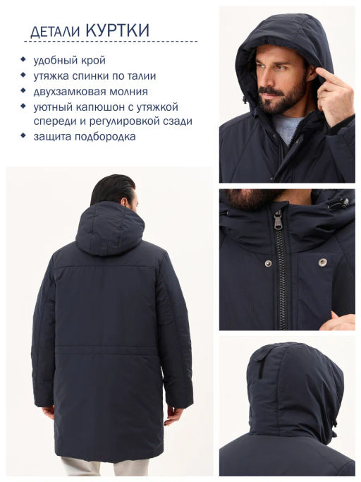 Куртка зимняя 25137-526 - Avese фото 93