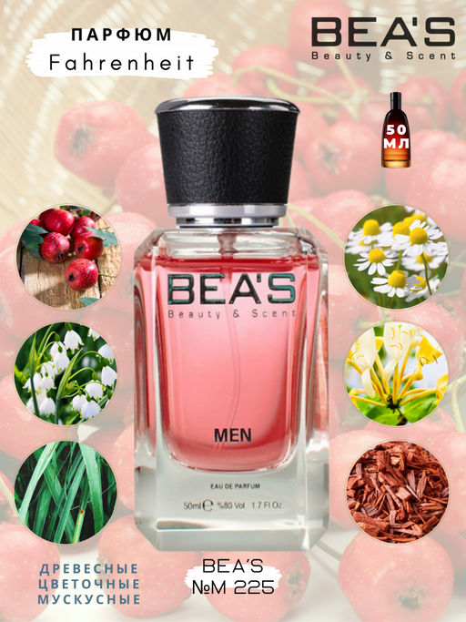 Парфюм Beas 50 ml M 225  men