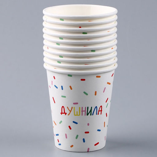 Цена за 10 шт. Стакан бумажный Душнила, белый, 250 мл - Страна карнавалия фото 3