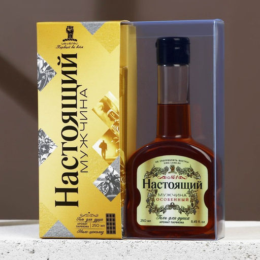 Подарочный набор «Настоящий мужчина»: гель для душа коньяк 250 мл и мыло для рук 90 г, Чистое счастье