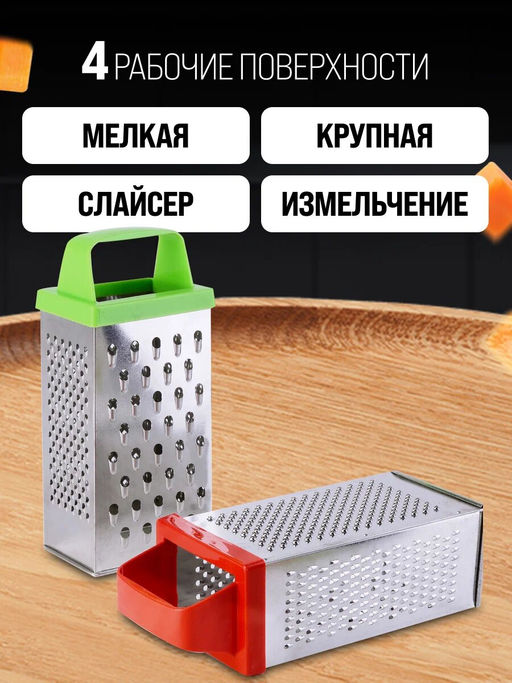 11637 Терка прямоугольная большая (х108) - Mayer&boch фото 6