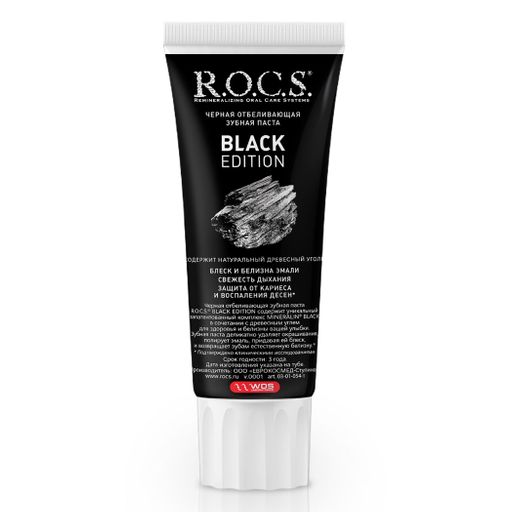Зубная паста РОКС BLACK EDITION Черная отбеливающая, 74 гр ROCS - R.o.c.s. фото 5