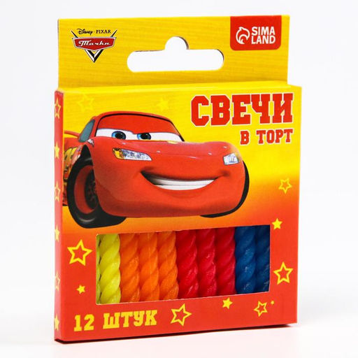 Набор свечей для торта С Днем Рождения, 12 штук, Тачки - Disney фото 3