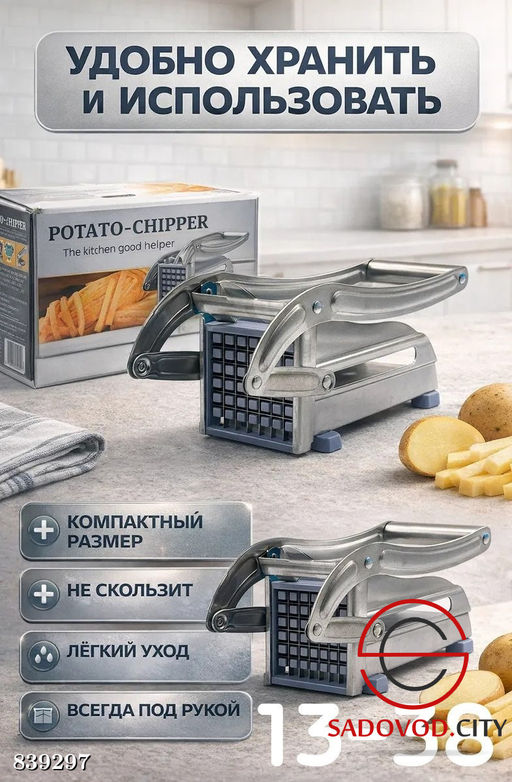 Овощерезка с металлическим корпусом