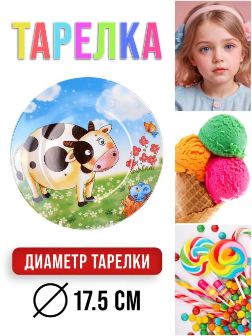 27329 Детский набор 3 пр Корова LR (х12) - Mayer&boch фото 7