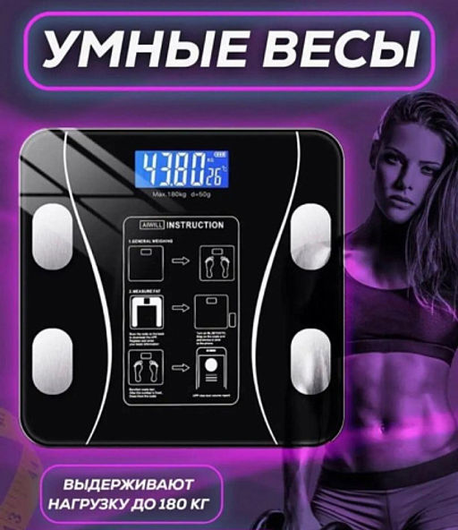Умные напольные весы Bluetooth bathroom scale