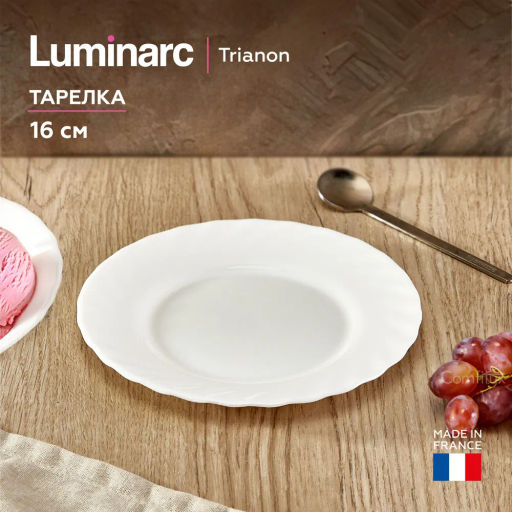 Тарелка пирожковая ТРИАНОН 15,5см