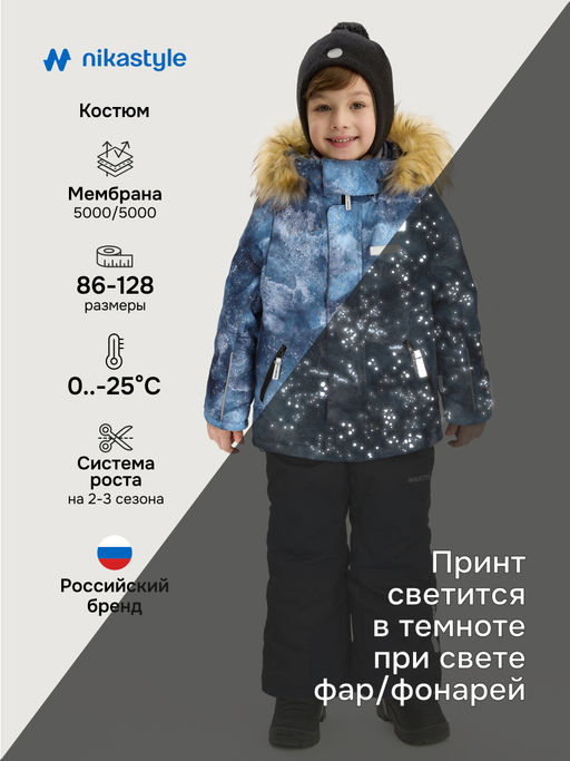 Костюм 7з3725 деним/графит