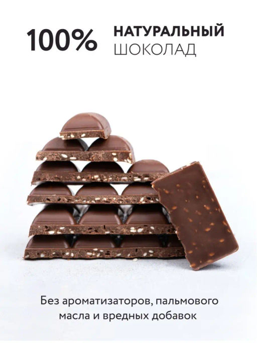 Шоколад Nilambari молочный на овсяном молоке Пряный кунжут