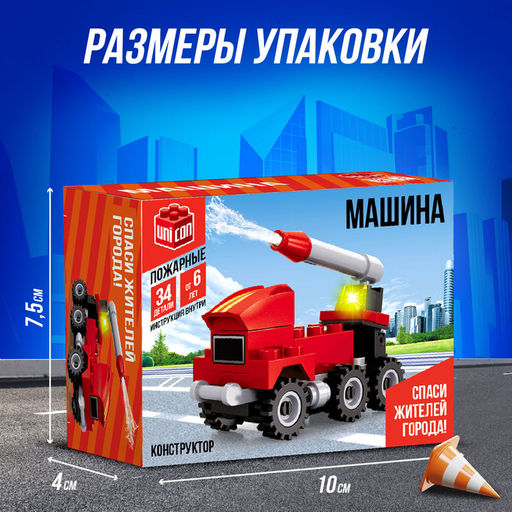 Цена за 2 шт. Конструктор Пожарная машина, 34 детали - Unicon фото 2