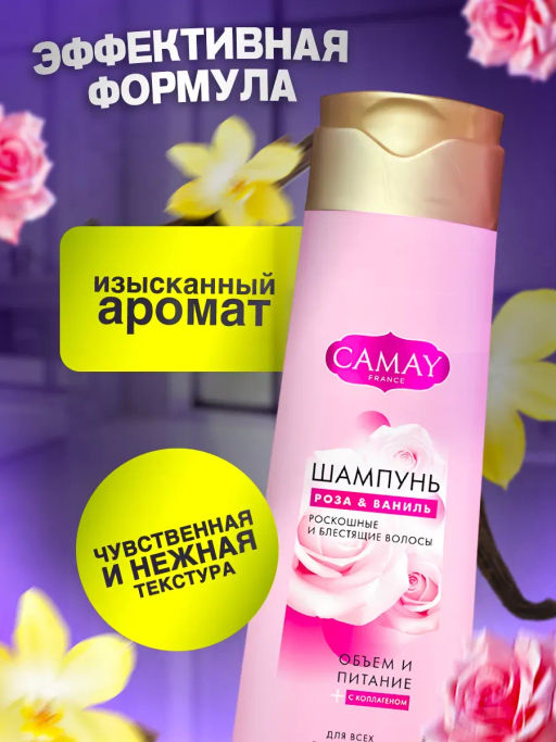 КАМЕЙ шампунь 400мл Объем и питание