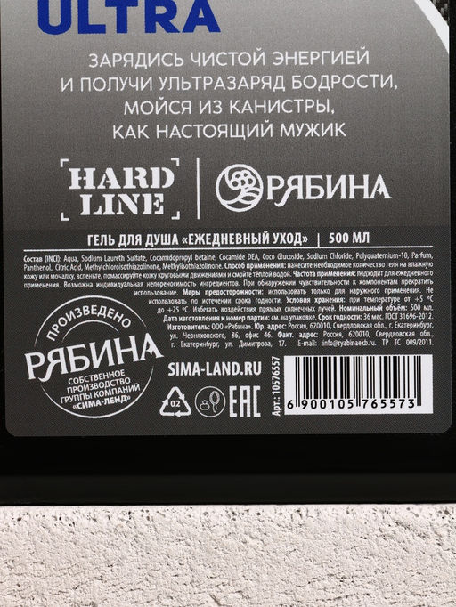 Подарочный набор Super Ultra, гель для душа канистра 500 мл и мочалка лента, HARD LINE  фото 6
