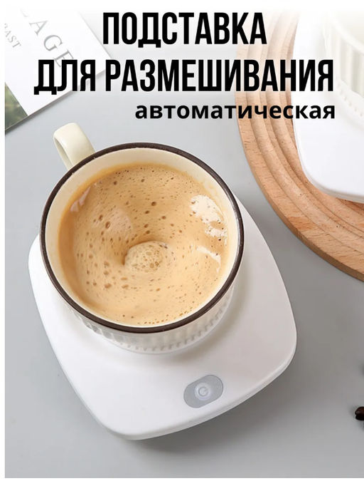 Подставка мешалка для любых ёмкостей