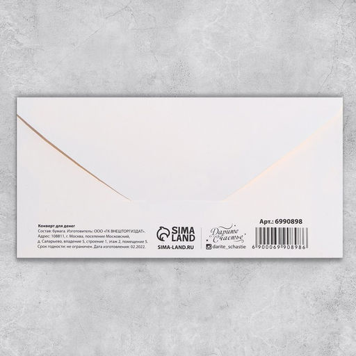 Набор конвертов для денег с эффектами «С Днем Рождения»,10 шт, 16,5 × 8 см